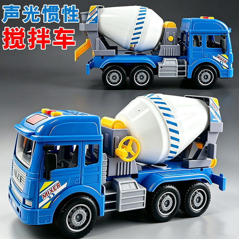 声光惯性搅拌车玩具儿童仿真水泥工程车可旋转搅拌桶灯光音乐男孩