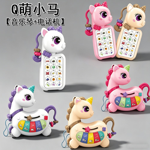 儿童独角兽电话手机玩具小马音乐琴早教益智宝宝电子琴音乐手机