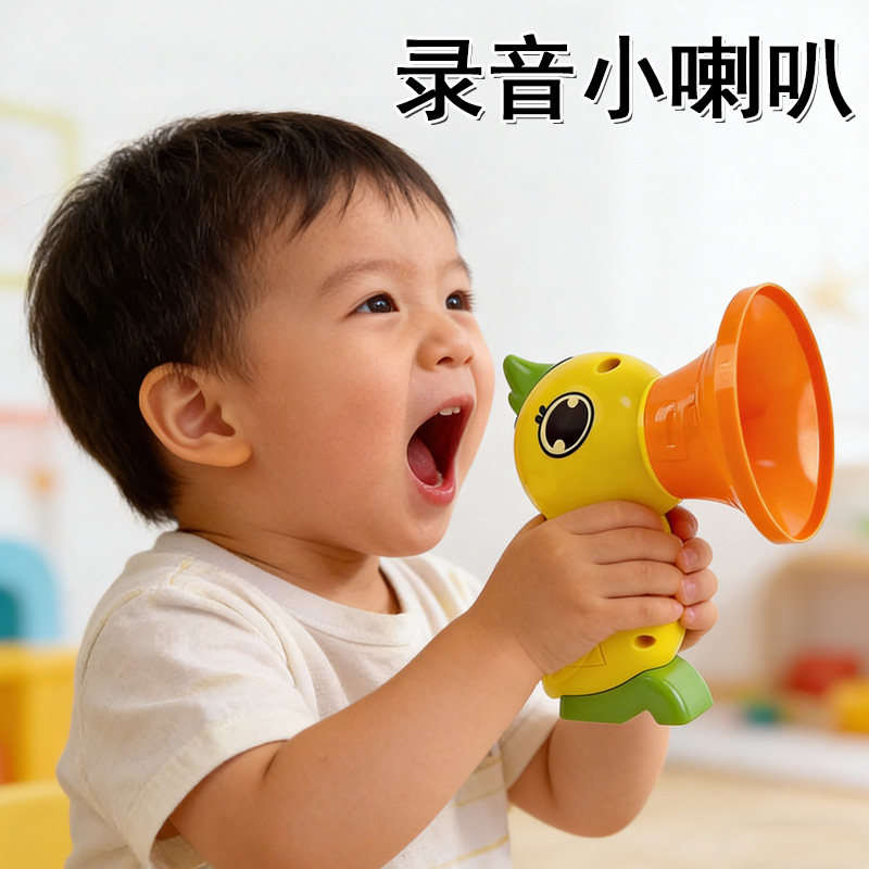 儿童迷你小喇叭玩具搞怪整蛊变声器音乐扩音器宝宝大嘴鸟可录音