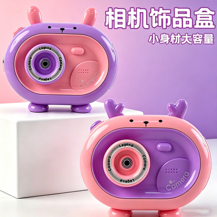 儿童DIY饰品相机手工仿真收纳照相机卡通可爱过家家小女孩玩具3