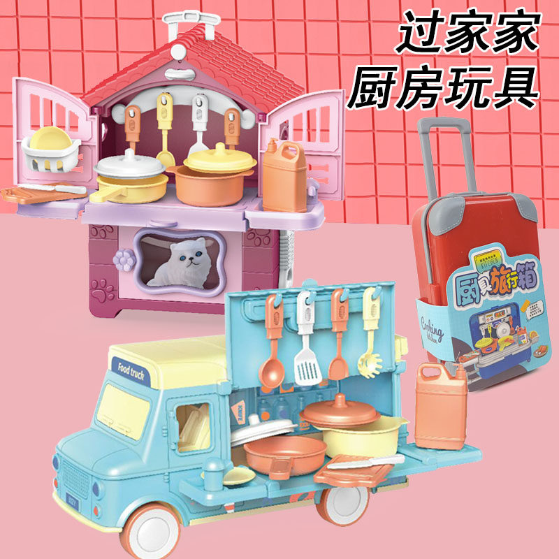 过家家玩具女孩3岁以上