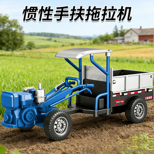儿童惯性手扶拖拉机玩具车男孩运输车踏板拖拉机模型农场农夫小车