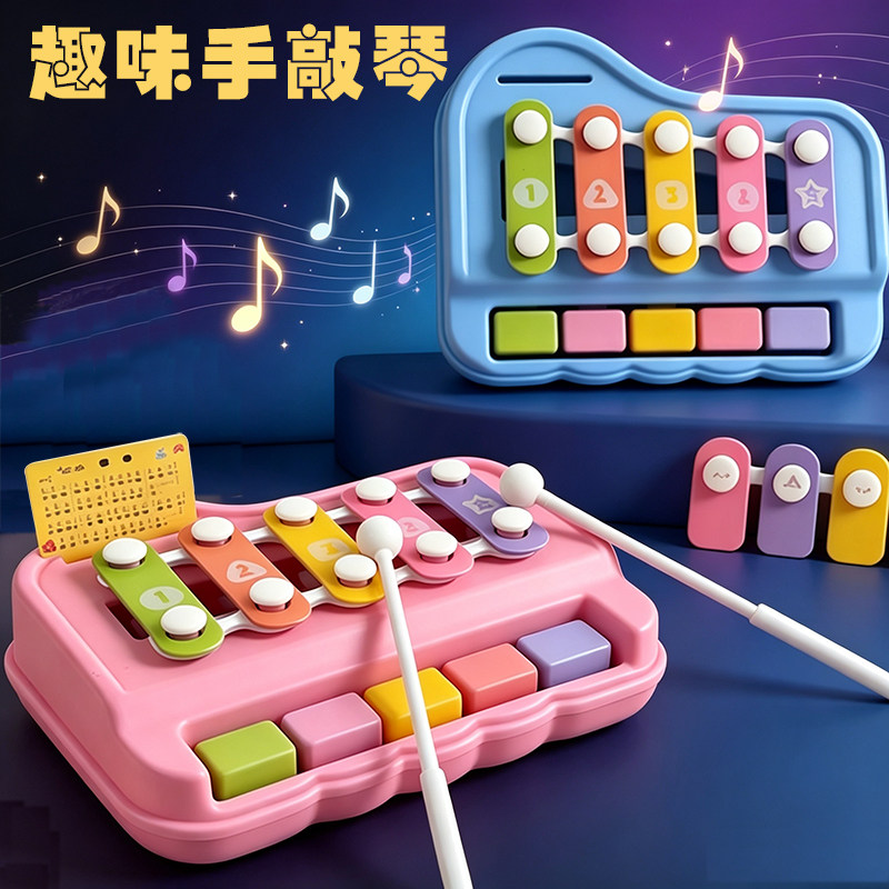 儿童趣味手敲琴弹奏乐器钢琴宝宝早教启蒙音乐玩具益智敲击八音琴