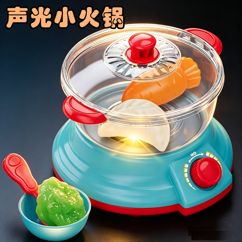 宝宝声光小火锅过家家玩具仿真厨具做饭套装儿童早教互动益智玩具
