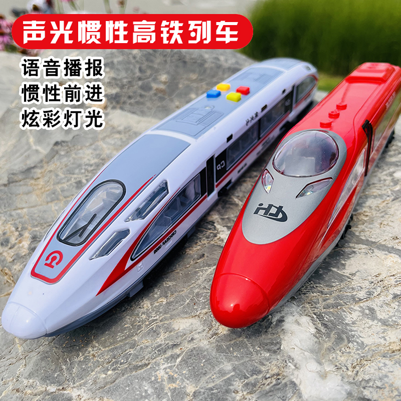 声光惯性高铁复兴号动车模型列车仿真大号和谐号儿童男孩火车玩具