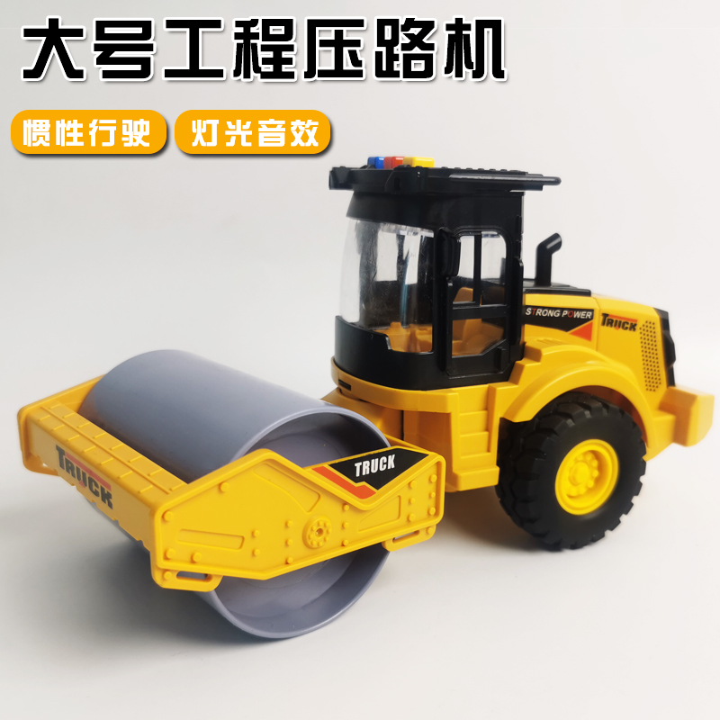 工程车压路车男孩惯性声光早教