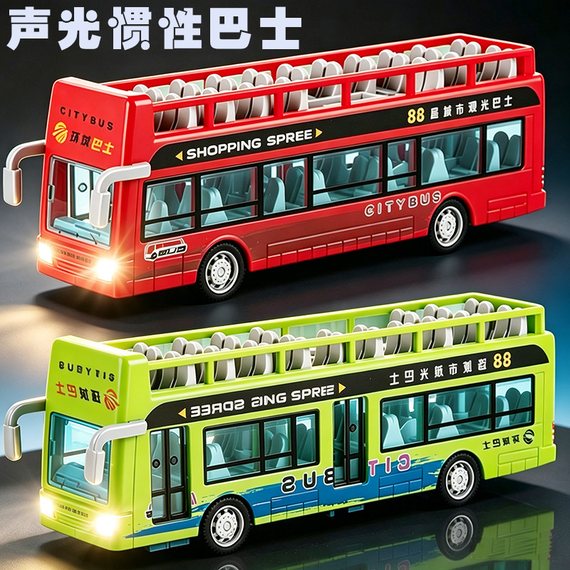 声光惯性双层观光巴士玩具车城市旅游大巴公交车模型男孩儿童礼物