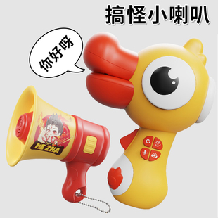 萌鸭喇叭趣味搞怪变声器大嘴鸭可录音喇叭扩音扬声器话筒儿童玩具