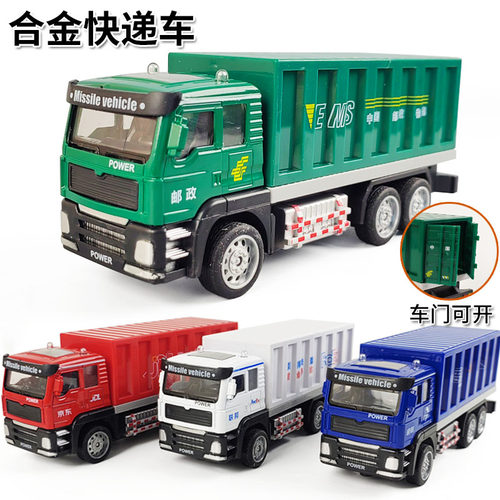 快递车男孩惯性合金集装箱车