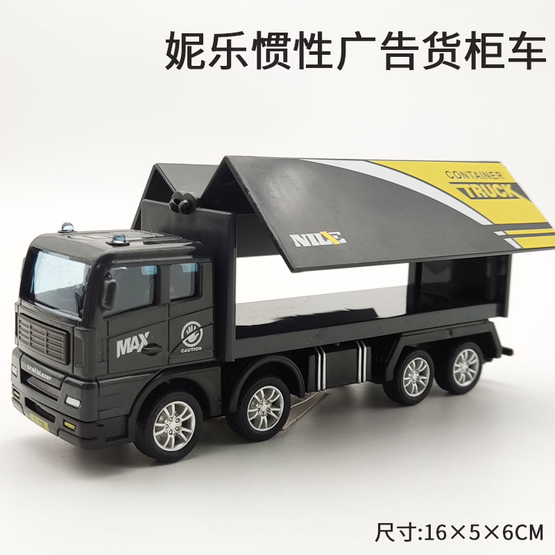 仿真耐摔儿童滑行玩具厢式货车