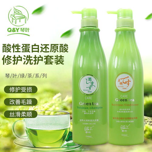 琴叶绿茶洗护套装改善修复毛躁