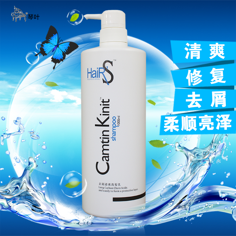 琴叶斯琦ck洗发水男女去屑止痒清爽控油柔顺洗发乳理发店发廊正品