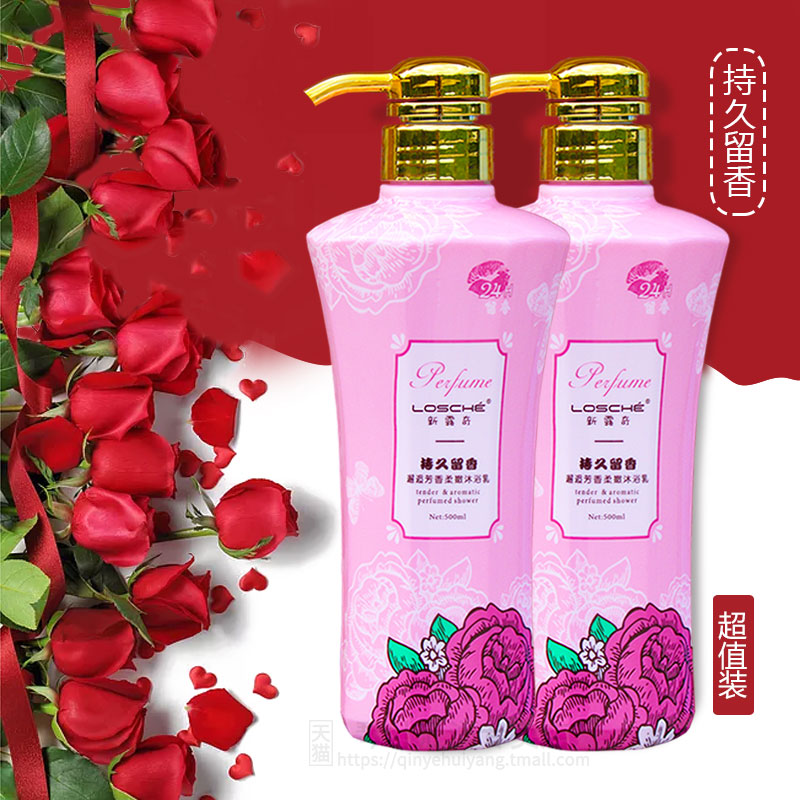 琴叶正品新露奇邂逅芳香沐浴乳女滋润保湿持久留香香体香水沐浴露