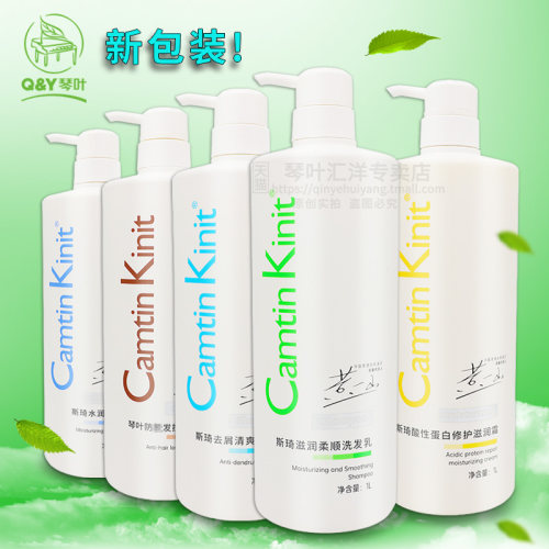 斯琦洗发水护发素滋润柔顺去屑