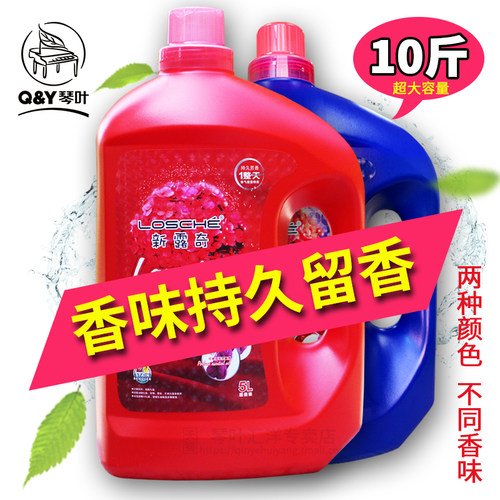 琴叶新露奇香水洗衣液持久大容量