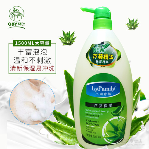 小琳家族保湿滋润沐浴露大瓶1.5L