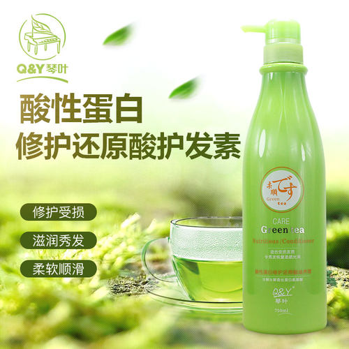 琴叶酸性蛋白修护滋养护发素发膜