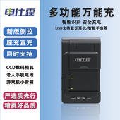 3G侧拉万能充电器数码 相机老人手机音箱可拆卸电池通用多功能座充