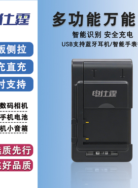 3G侧拉万能充电器数码相机老人手机音箱可拆卸电池通用多功能座充