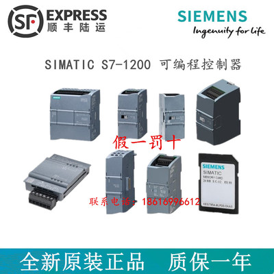 西门子全新CPU模块S7-1200原装