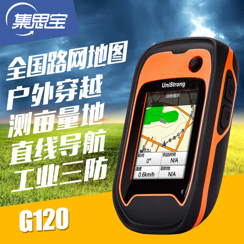 ¼¯Ë¼±¦G120ÊÖ³ÖGPS»§Íâµ¼º½¶¨Î»ÒDzâĶÒÇÃæ»ý¾Î³¶È¹ì¼£Ô×°°üÓÊ