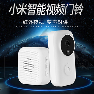小米米家可视门铃叮零智能视频门铃套装监控高清家用无线电子猫眼摄像头