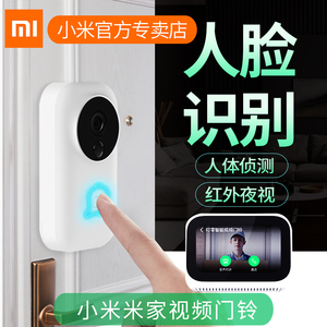 小米米家可视门铃叮零智能视频门铃套装监控高清家用无线电子猫眼智能门铃2