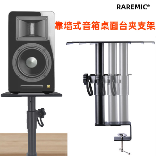 台夹式音箱支架可前后移动靠墙