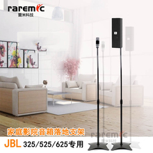 JBL CINEMA525 325 625卫星harman hkts16BQ 5.1环绕功放音箱支架