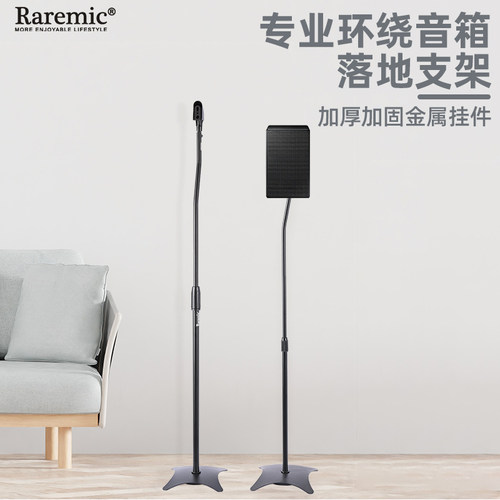 全金属环绕音箱支架卫星音箱落地架家庭影院音响环绕架Z9R百里登