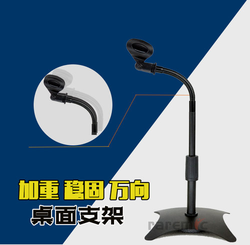 专业桌面麦克风支架台式会议演讲麦架电容式有线无线话筒架台式