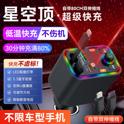 车载蓝牙接收器星空顶氛围灯