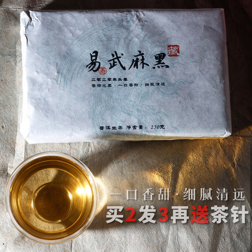 买2凿成易武普洱大树高香黑茶砖