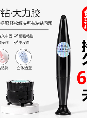 zyzc免洗粘钻胶大力胶
