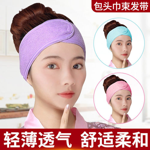 美容化妆束发带女洗脸用的敷面膜发箍美容院专用包头巾化妆用发带