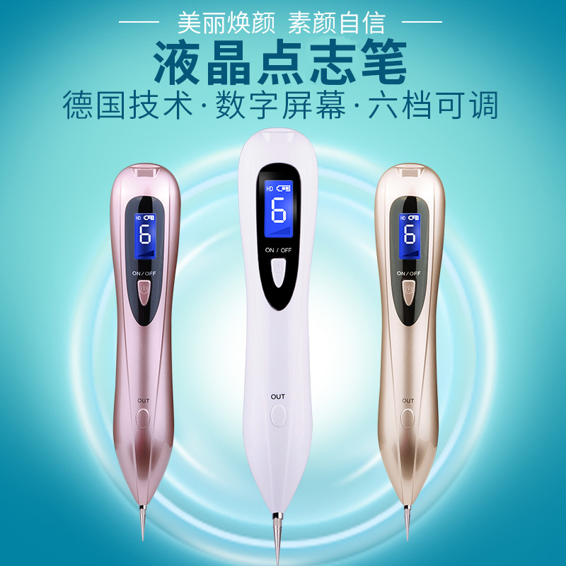 家用正品祛斑扫斑点斑机笔德国