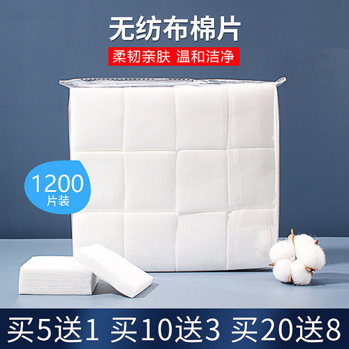 纹绣擦拭湿敷专用院线薄款化妆棉