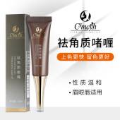 半永久纹绣去角质啫喱 清洁啫喱纹绣用品工具 嘴唇唇部去死皮角质