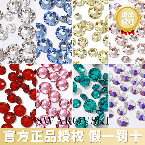 施华洛世奇中国平底钻超闪美甲钻