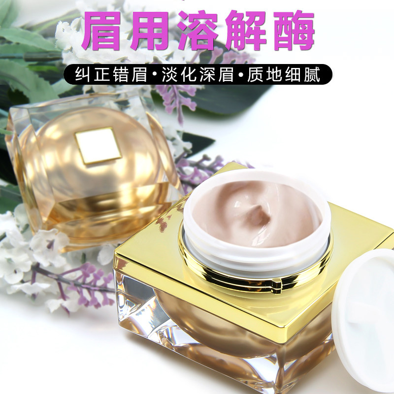纹绣溶解酶眉用退色剂褪色修改液改错液洗眉膏色料纹眉工具用品