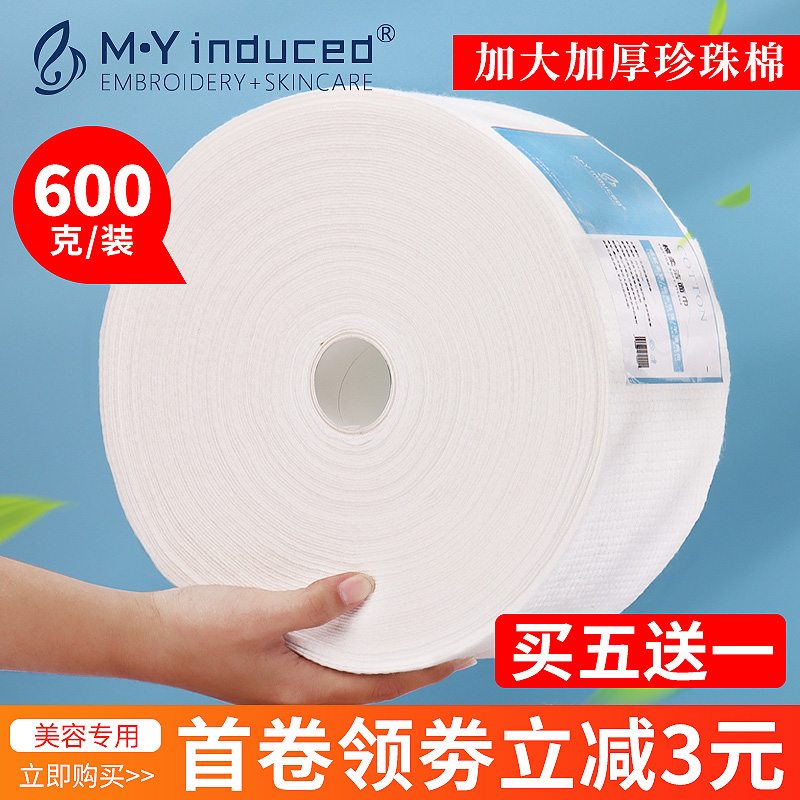 一次性美容院专用珍珠纹洗脸