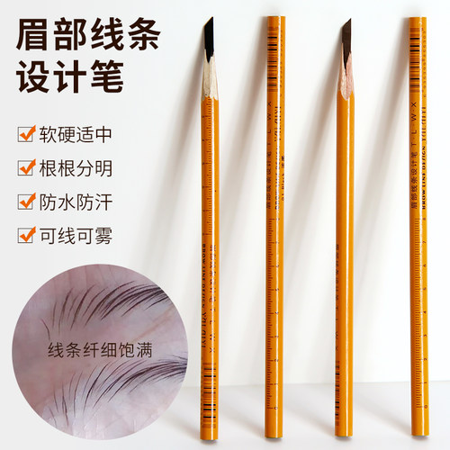 MY眉笔防水防汗定位笔画眉