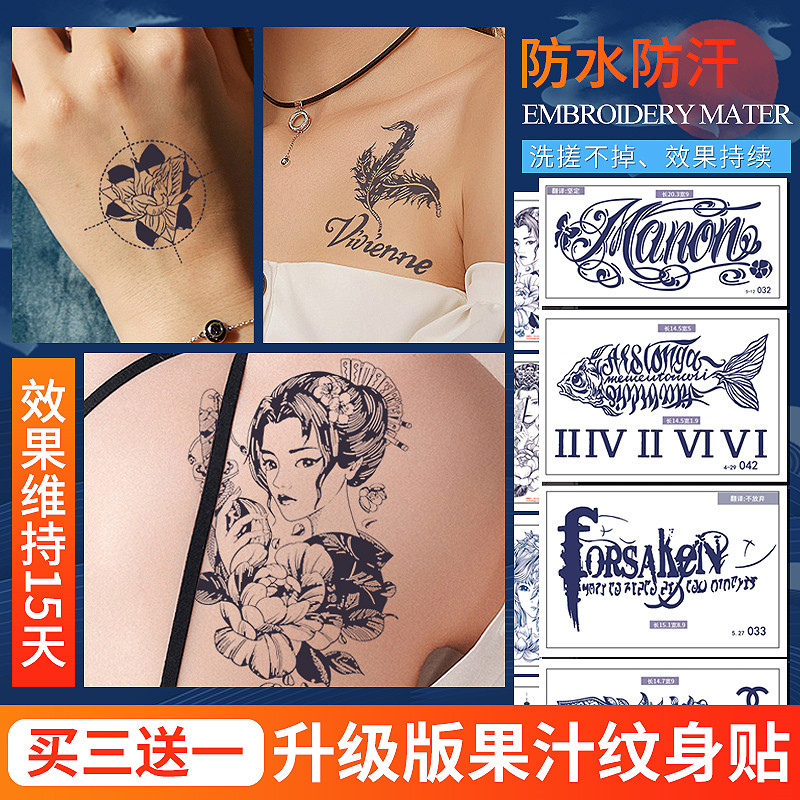 升级版网红半永久纹身贴果汁防水持久仿真刺青贴纸模板大图案花臂