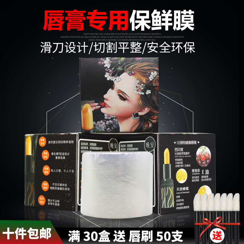 传奇今生新款唇部专用盒装食品级