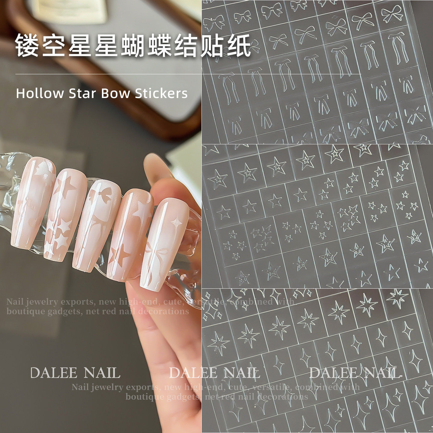 星星蝴蝶结镂空美甲贴纸喷绘造型圣诞芒星美甲背胶指甲贴装饰品