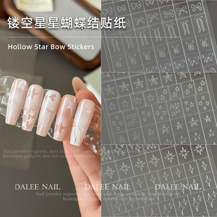 星星蝴蝶结镂空美甲贴纸喷绘造型圣诞芒星美甲背胶指甲贴装 饰品