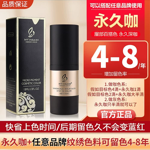 Мой настоящий постоянный кофейный рисунок цвет материал полупроницаемые бровей дикий бровей чистое растение красивое зрач