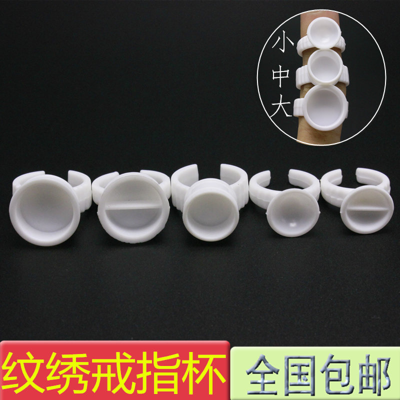 纹绣一次性硅胶用品半永久纹眉