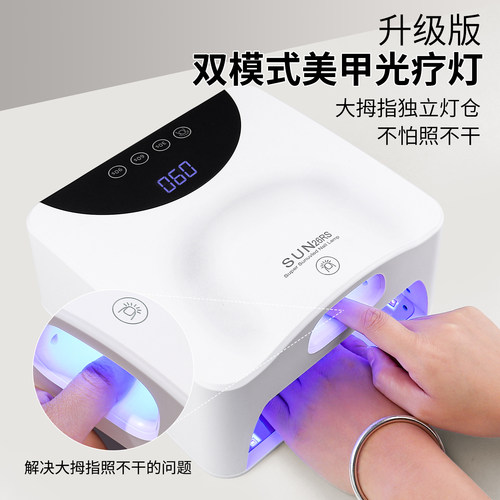 子母美甲灯大功率美甲烤灯速干