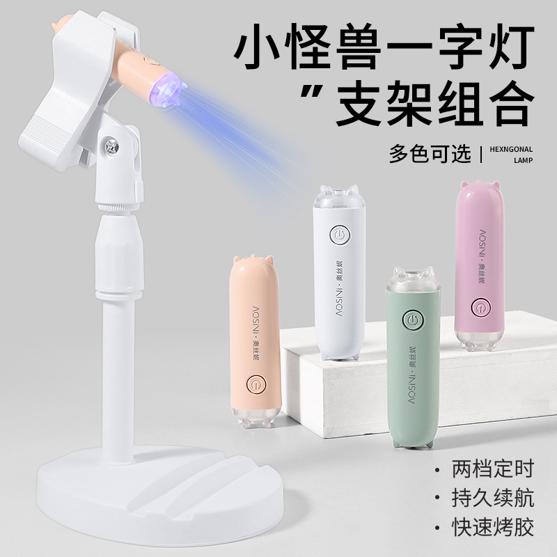 美甲灯小型一字灯便携速干